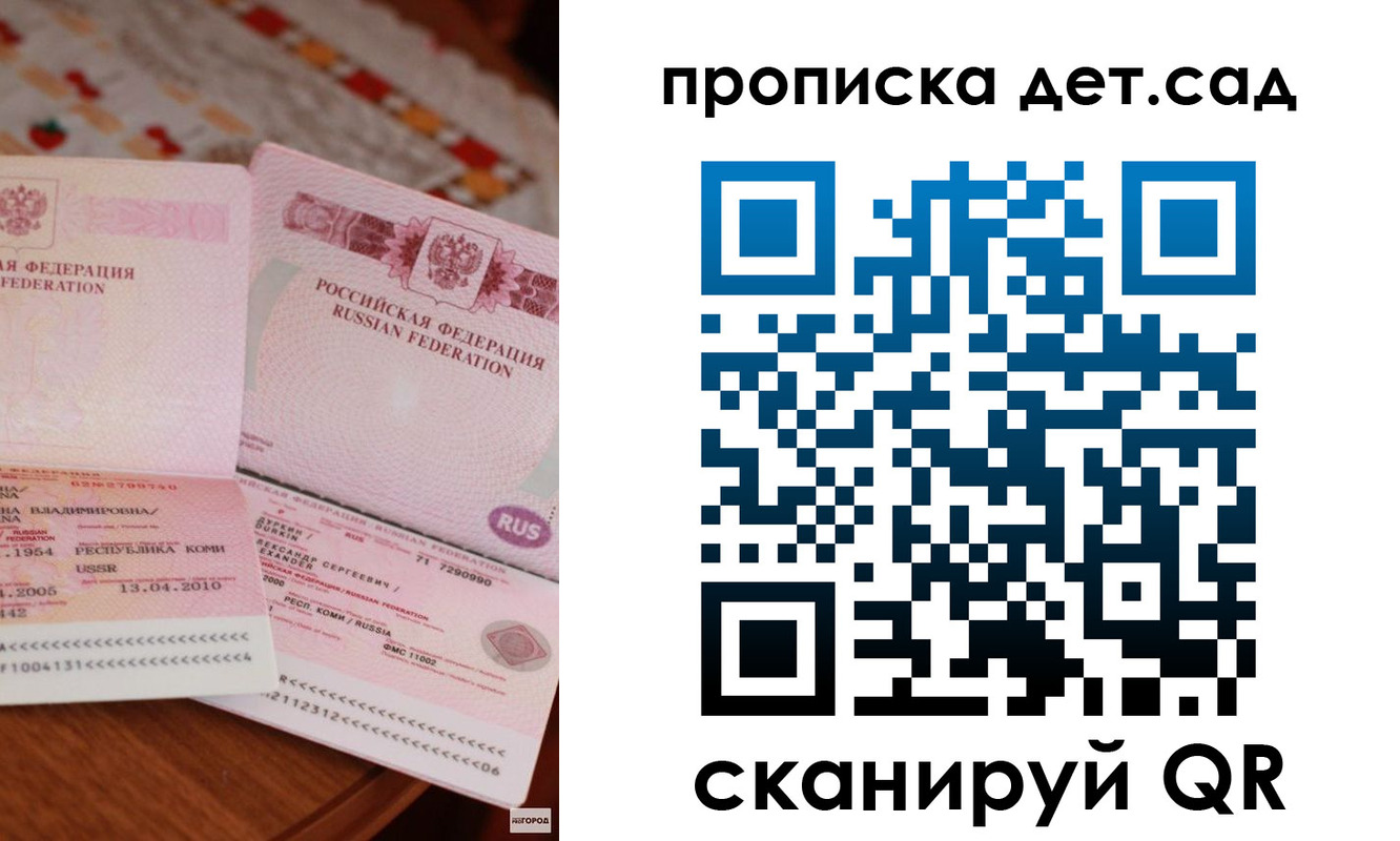 временная регистрация законно в Серове