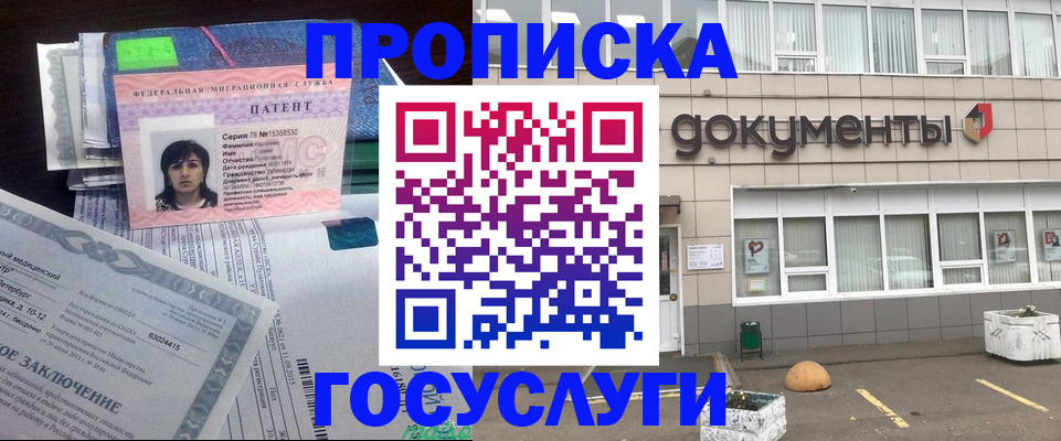 временная регистрация для всех в Серове