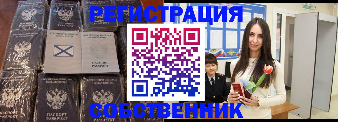 временная регистрация для школы в Серове