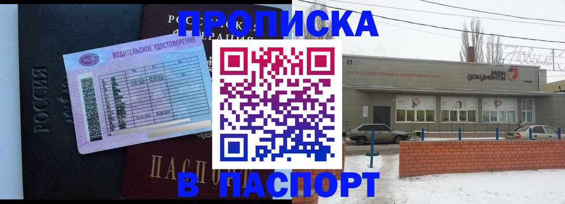 временная регистрация госуслуги в Серове