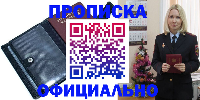 пропишу в квартире в Серове