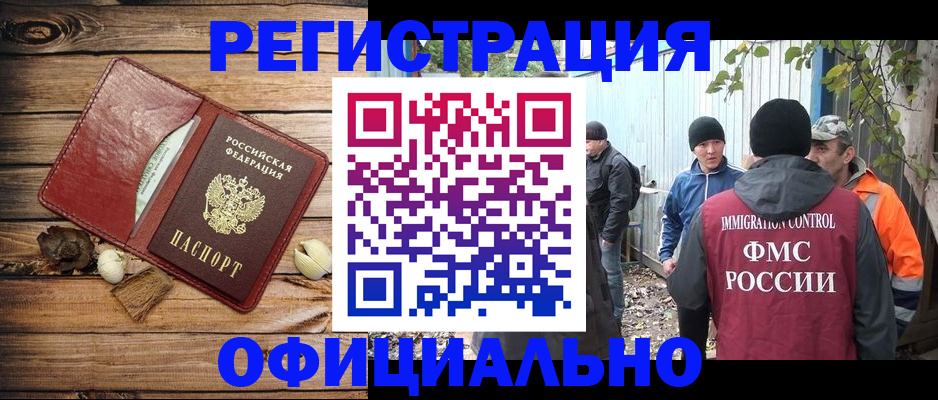 прописка регистрация в Серове